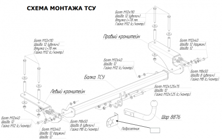 Фаркоп 2636-A Oris на Citroen C4 седан 2013- без выреза в бампере. Тип шара: A. Нагрузки: 1500/75 кг, масса фаркопа 19,3 кг (без электрики в комплекте) от магазина ФаркопРос